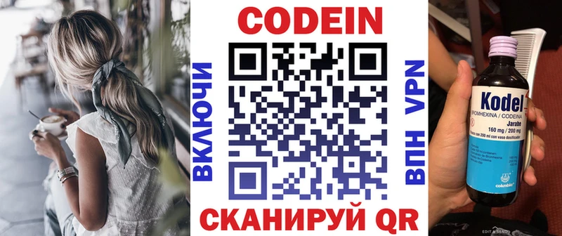 Кодеиновый сироп Lean Purple Drank  Купить  Лесозаводск 