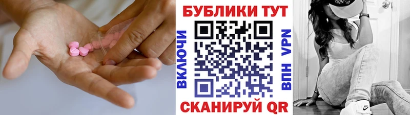 Купить закладки  Лесозаводск  Ecstasy круглые 