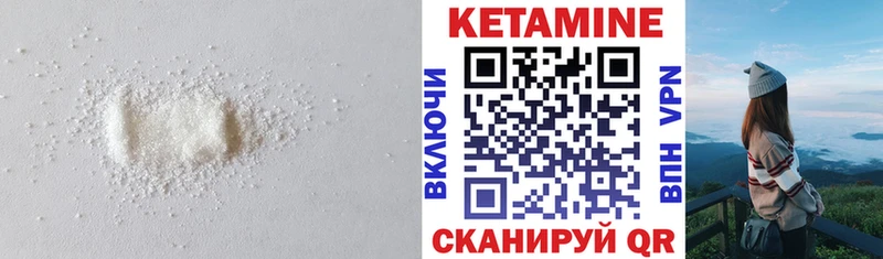 Купить где  Лесозаводск  КЕТАМИН VHQ 