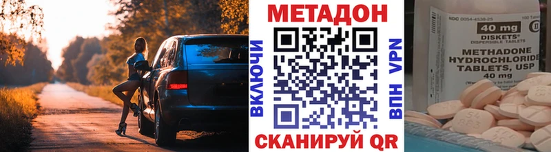 МЕТАДОН мёд  Купить закладки  Лесозаводск 